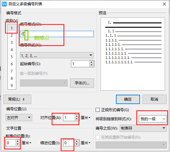 word2019三级标题_word一级二级三级标题如何设置_三级标题word如何设置