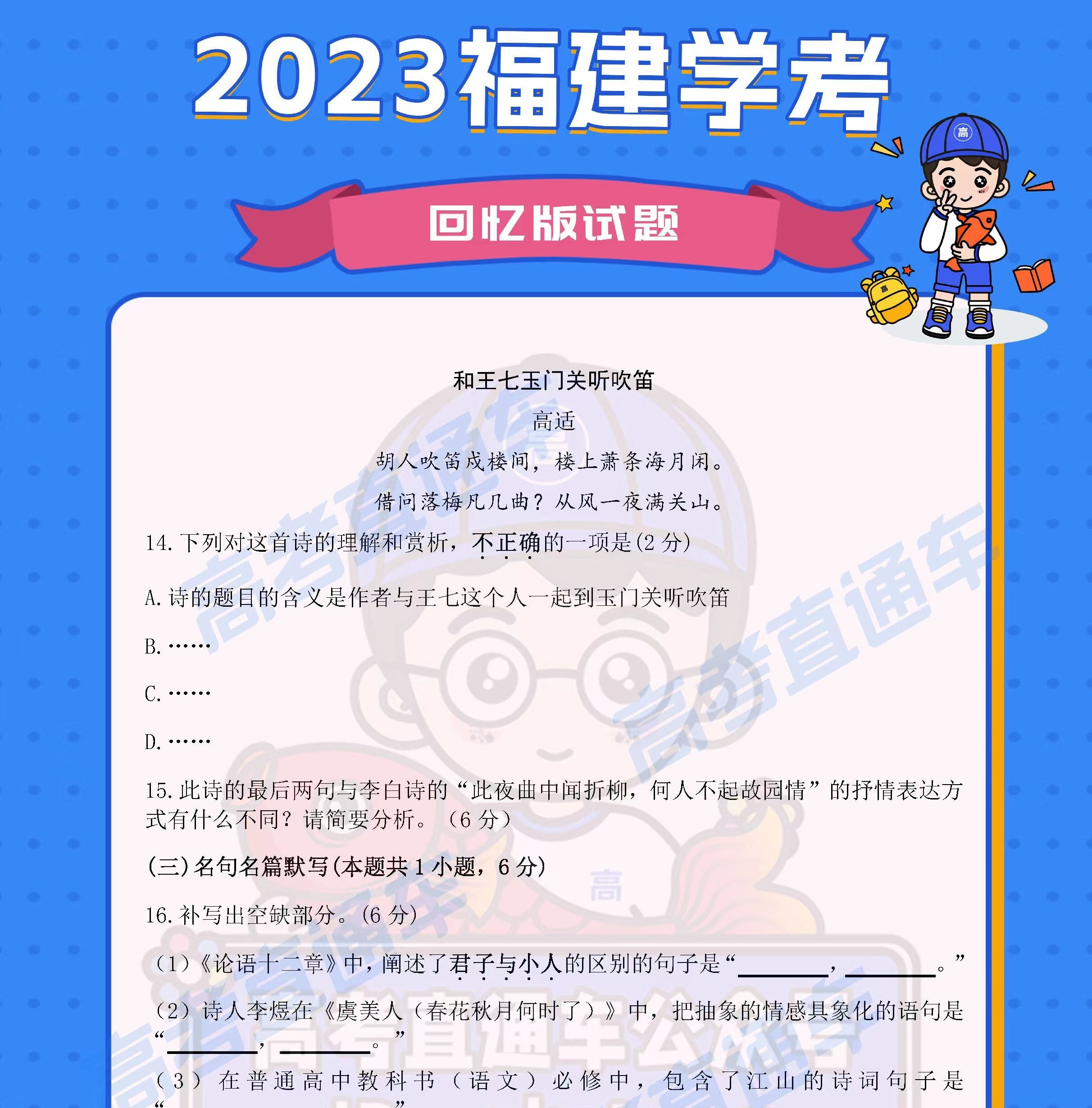 福建省学业水平考试试卷_福建省学业水平考试试卷及答案_福建省学业水平考试试题