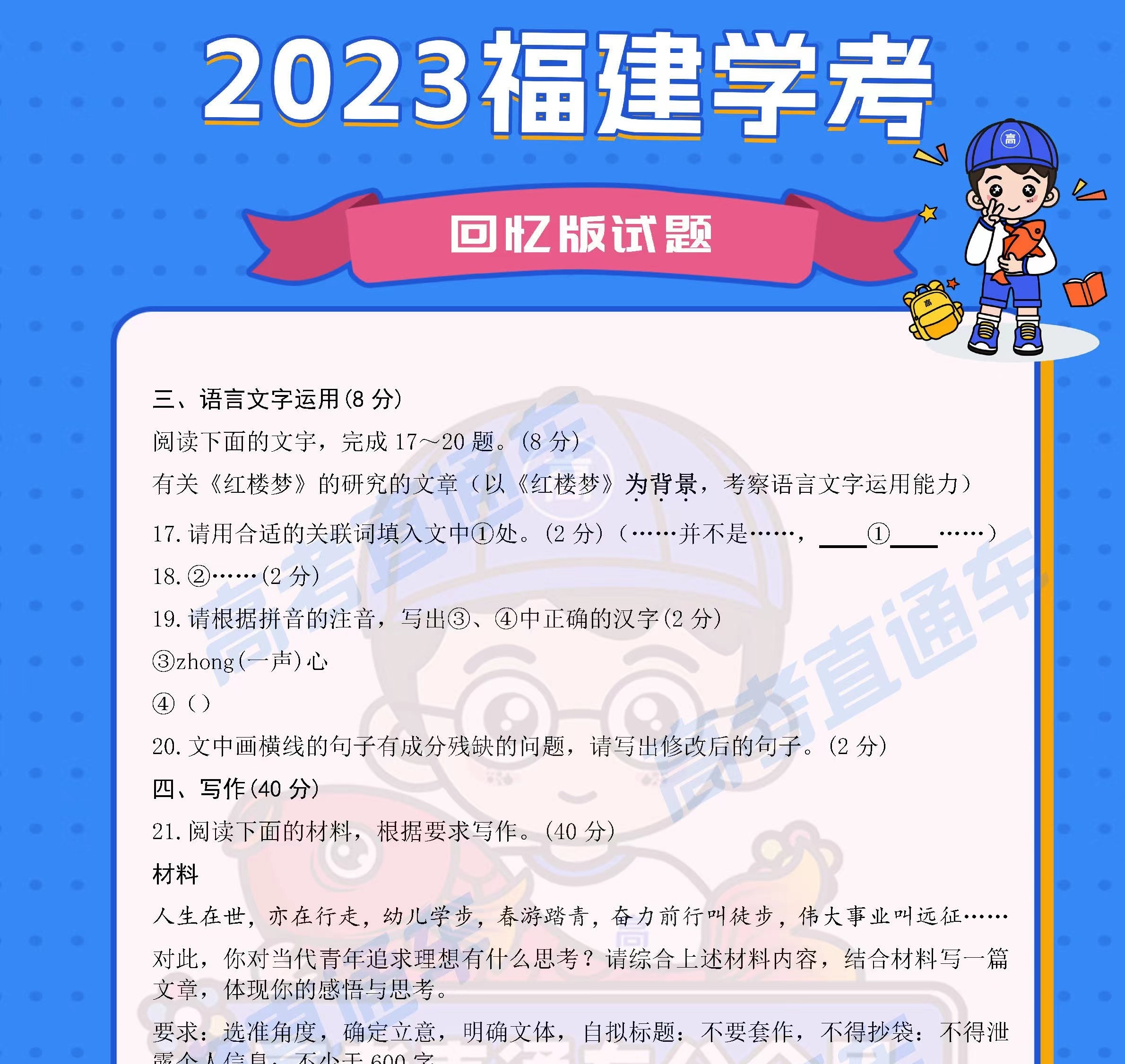 福建省学业水平考试试题_福建省学业水平考试试卷_福建省学业水平考试试卷及答案