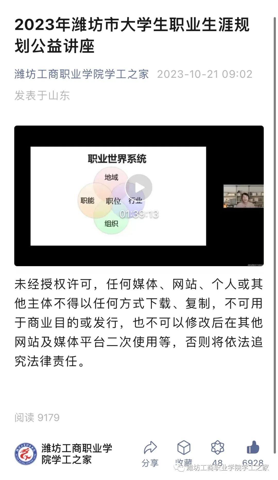 大学生职业生涯规划题目_大学生职业生涯规划题目怎么写_职业生涯与规划题目