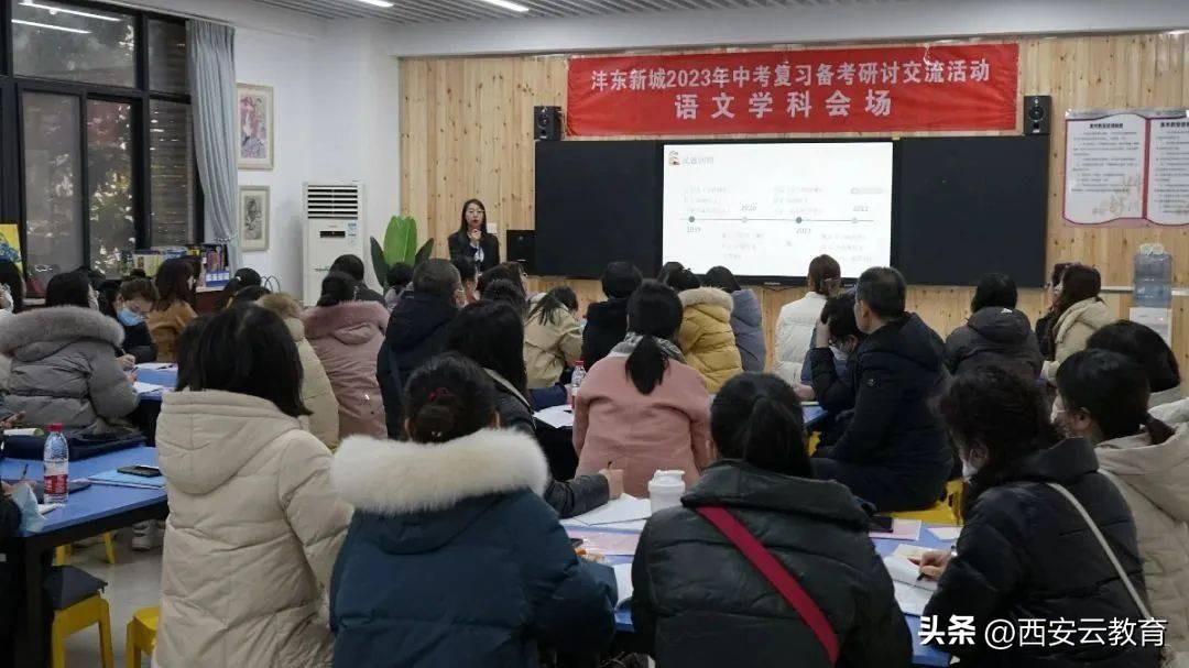 研讨交流 共促提升|2023年中考复习备考研讨