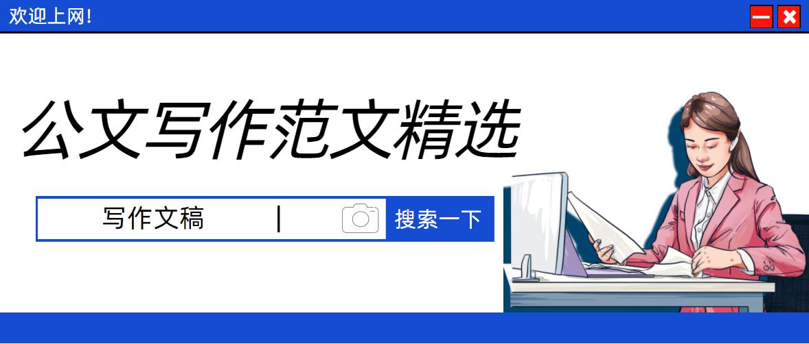 2023年度主题教育第一次集中研讨交流发言提