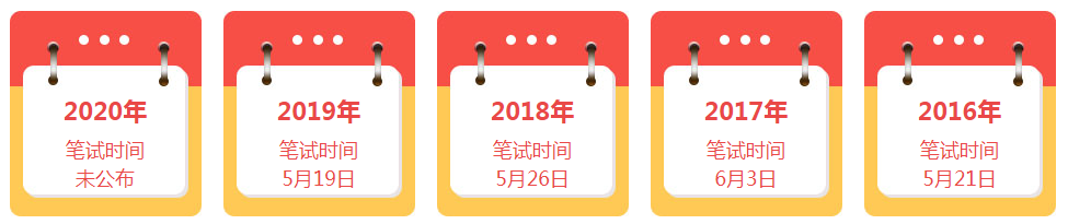 怎么考护士编制？医生编制？事业单位联考究竟是什么？