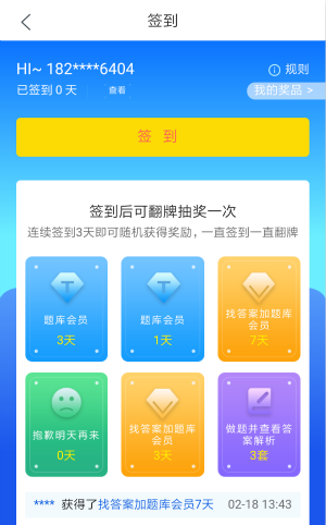 医学基础题事业单位考试试题_医学库题考试事业基础知识答案_医学基础知识事业单位考试题库app