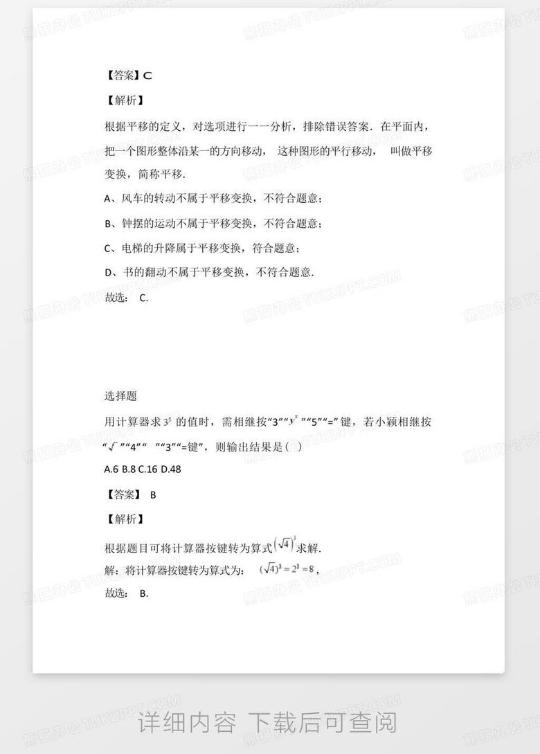 2020数学初二下册期末试卷_2022年初二下册数学期末试卷_2022年初二下册数学期末试卷