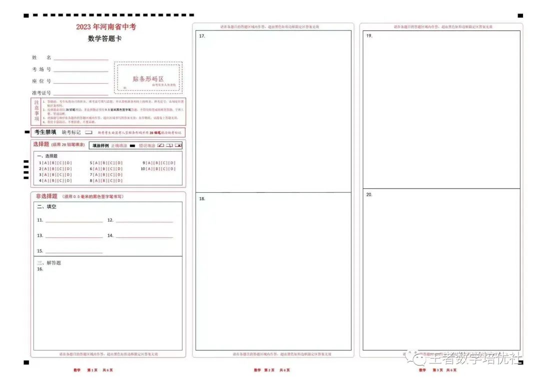 河南数学中考题试卷2021_中考数学试卷真题2021河南_河南省中考数学试卷真题