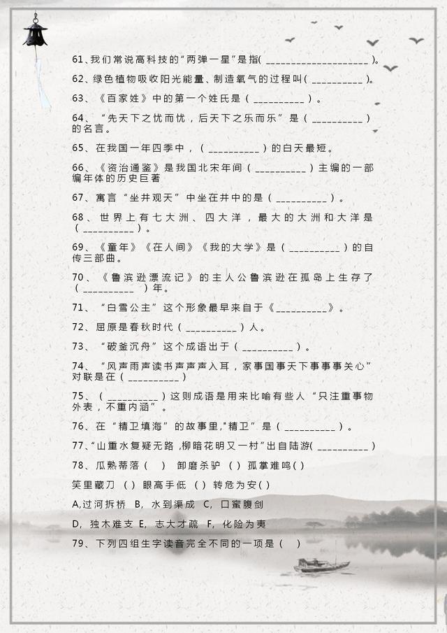 升初语文必考题型_小升初必考语文题_小升初语文必考题2021