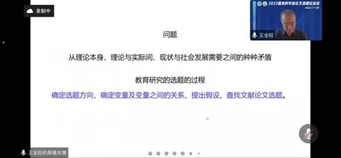 学前教育专业学生毕业论文选题_学前教育毕业论文选题怎么选_学前教育专业毕业论文选题方向