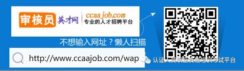 CCAA-TR-102-01管理体系认证基础考试大纲