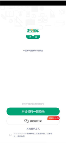 【执业药师题库大数据分析】