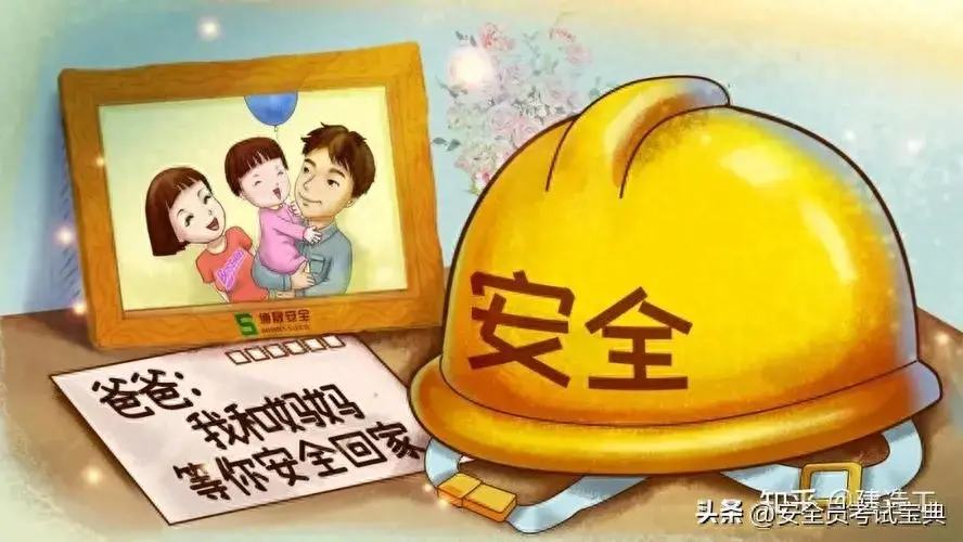 安全员B证考试条件来喽！超全题库在线刷题！