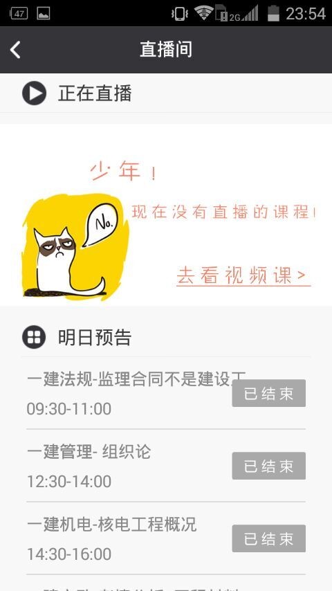 建造师刷题软件_建造师做题软件_二级建造师刷题app哪个好