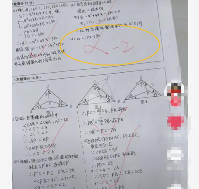 初中数学模拟试卷_试卷模拟初中数学答案_数学中考试卷模拟