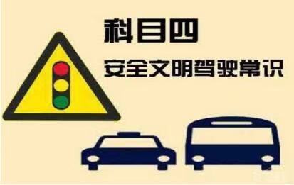 科考的题目_科四考试题目_考试的题目是什么
